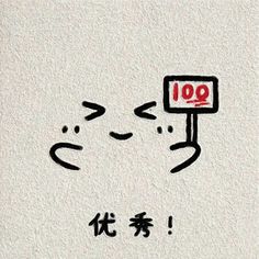 an image of someones face with the word 100 written in chinese characters on it