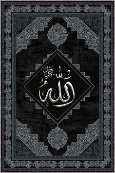 an arabic calligraphy in black and white