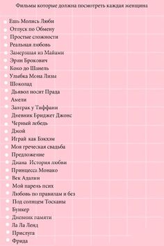 the russian language list is shown in pink