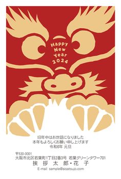 an advertisement for the chinese new year