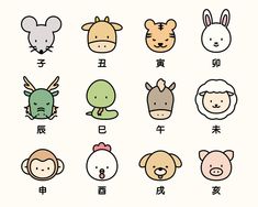 the chinese characters are drawn in different colors and sizes, including one with an animal head