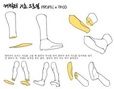 an image of different foot shapes in korean