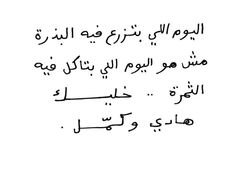 an arabic text written in two different languages