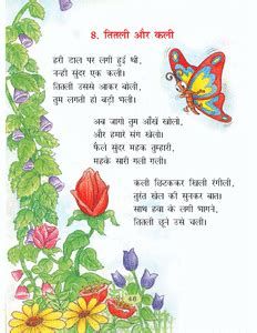 an illustration of flowers and butterflies with the words in hindi on it's side