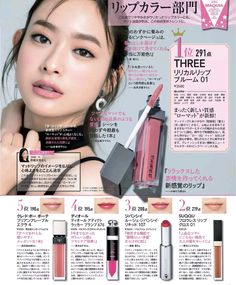 Eyeliner Spring Asian Makeup | #asianmakeup #springmakeup | THE BEAUTY VANITY Japan Makeup, American Makeup, Beauty Vanity, Lipstick For Fair Skin, Proper Skin Care, Japanese Makeup, Spring Makeup, Glowing Complexion, Asian Makeup