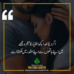 Sad Urdu Shayari 2 lines - PakUrduQuote
Sad Bewafa Poetry in urdu text - Sad Poetry in urdu text sms - Sad Shayari - Latest Poetry

« Waqat se Poch Raha hai Koi »
« Zakham Kya Waqia Bhar jate hain »

❞

وقت سے پوچھ رہا ہے کوئی
زَخم کیا واقعی بھر جاتے ہیں