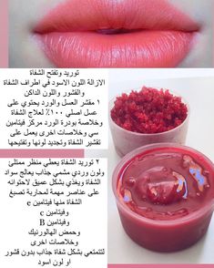 Facial Routine Skincare, Hair Care Recipes, Natural Face Skin Care, Beauty Natural Products