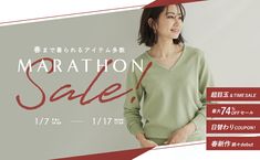 a woman wearing a green sweater with the words marathon sale written in japanese on it