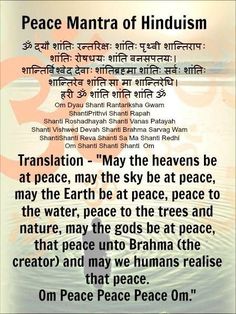 an image with the words peace, mantra of hinduism on it