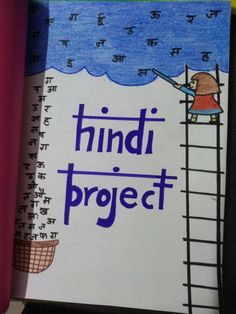 an open notebook with the words'hindi project'written on it