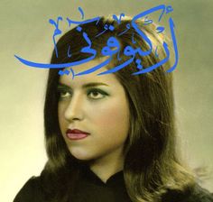 an image of a woman with arabic writing on her forehead and hair in the shape of a headband