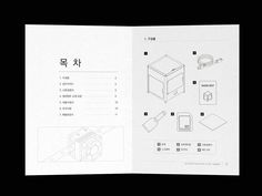 an open book with instructions on how to use the machine in chinese writing and numbers