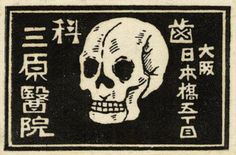 a black and white drawing of a skull with chinese characters on it's face