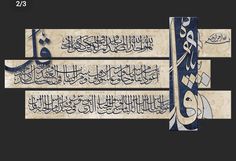 an arabic calligraphy is shown in three different languages