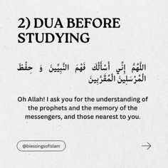 an arabic text with the words 2 dua before studying