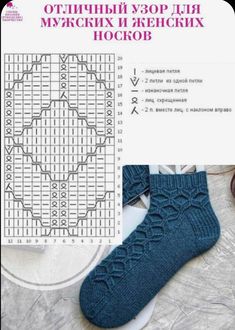 Knitted Socks Free Pattern, Texture Socks, Crochet Dress Pattern Free, Kids Knitting Patterns, Crochet Gloves Pattern, Fair Isle Knitting Patterns, Gloves Pattern, Knit Shoes