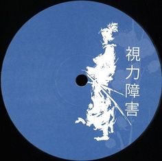 a blue disc with white writing on it and an image of a person in the center