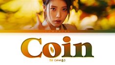 Coin Lyrics, Iu Coin, Singing Group, Please Subscribe, K Pop Music, Pop Music, Karaoke, Music Artists