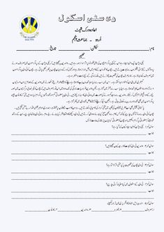 the letter written in arabic is shown