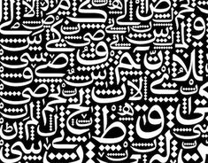 arabic calligraphy in black and white