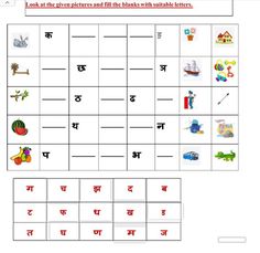 an english worksheet with pictures and words in the same language, including letters