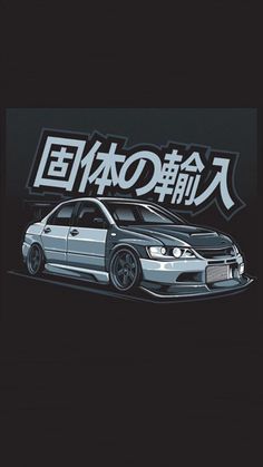 an image of a car with japanese writing on it