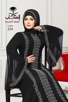 Abaya Styles With Stones, Abaya Designs With Stones, Stone Abaya Designs, Abaya With Stone Design, Abaya With Stone Work, Jilbab Outfits, Black Floor-length Abaya With Dabka Work, Burkha Designs