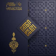 an elegant greeting card with intricate arabic calligraphy and gold decorations on a dark blue background