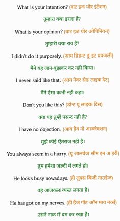 Translation Hindi To English, School Phrases, Easy English Speaking, Simple English Sentences, Basic English Grammar Book, Daily Use Words, English Phrases Sentences, Old English Words, English Word Book