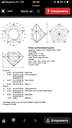 an iphone screen showing the instructions for how to make a diamond origami model