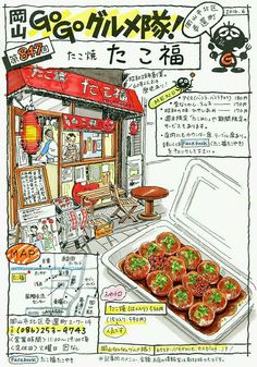 Japanese Meals, Thai Menu, Japanese Food Illustration, Food Paper, Okayama Japan, Food Map, Whimsical Art Journal, Restaurant Poster, Food Infographic