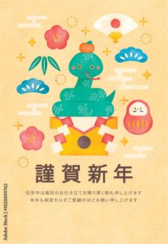 an illustrated poster with chinese characters on it