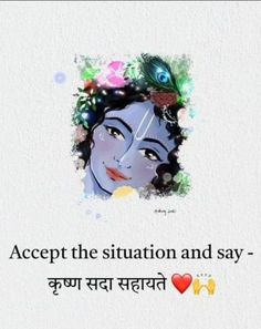 Krishan Ji Quotes, Radhe Radhe Quotes, Krishna Friend, Kanha Painting, Krishna Thoughts, Happy Janmashtami Image, School Life Memories, Canvas Art Painting Acrylic, Sky Art Painting