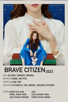 the poster for brave citizen 2012 shows a woman sitting on a bench with her hands over her chest