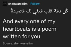 an arabic text that reads and every one of my heartbeat beats is a poem written for you