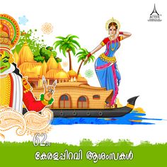 Onam Background, Onam Pictures, Happy Onam Images, Onam Images, Happy Onam Wishes, Onam Wishes, Onam Festival, Happy Onam, Rangoli Designs Images