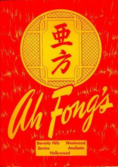 an old poster with the words oh fong's on it