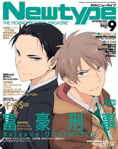 an anime magazine cover with two young men