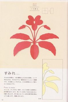 an image of a red flower on the side of a white sheet with chinese writing