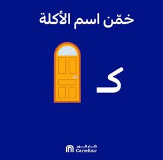 the front cover of an arabic book