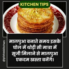 Hello Everyone! I'm Pista's Kitchen and I am sharing some quick and inspiring kitchen and cooking tips or hacks with you... These may help you to overcome tough circumstances when you are stucked with a problem in the kitchen... They also may help you in your day to day life. At last I would say that they are very useful 🙂 Save, Follow, Share, and Like this Pin... Kitchen Tips And Tricks, Daily Hacks, Fair Food, Indian Sweets, Fair Food Recipes, Kitchen Tips, At Last