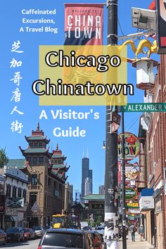 the chicago chinatown sign is shown with cars parked on the street