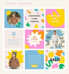 the website is designed to showcase children's fashion