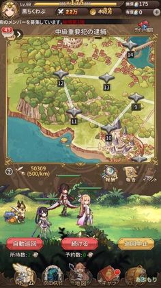 an image of a game screen showing the location of various locations in which people are playing