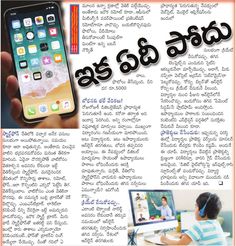 mobile security tips info in telugu Mobile Security, Security Tips, Gadgets, Phone Cases, Electronic Products