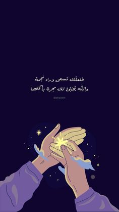 Magical Quotes, Social Quotes, Motivational Quotes Wallpaper, Positive Words Quotes, Wallpaper Doodle, Creative Life Quotes, Drawing Quotes, Iphone Wallpaper Quotes Love, Islamic Quotes Wallpaper