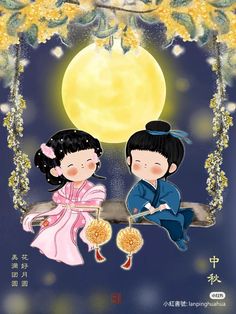 two children are sitting on a swing under the moon and holding gold coins in their hands