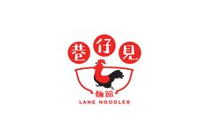 Thai Food Logo Design, Kopitiam Design, Chinese Branding, Noodle Logo, Jh Logo, Old Hong Kong, Spa Logo Design, Chinese Logo