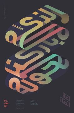 the poster is designed to look like an abstract type