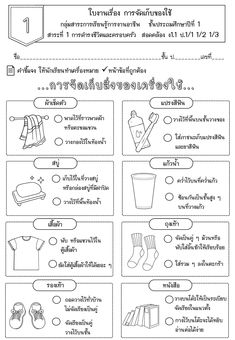 the instructions for how to make an origami shirt with pictures and text on it